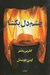 تصویر  چشم دل بگشا #