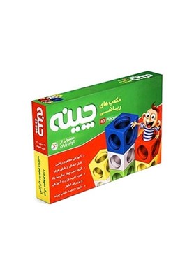 تصویر  مكعب هاي چينه 40 تايي