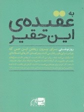 تصویر  به عقيده ي اين حقير