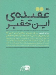 تصویر  به عقيده ي اين حقير