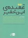 تصویر  به عقيده ي اين حقير