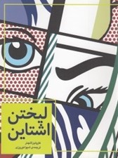 تصویر  روي ليختن اشتاين