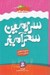 تصویر  سرزمين سحرآميز 7 (جلدهاي 31 تا 35)
