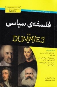 تصویر  فلسفه ي سياسي / كتاب هاي داميز
