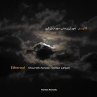 تصویر  اثير (سي دي)