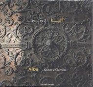 تصویر  آلبا (سي دي)