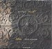 تصویر  آلبا (سي دي)