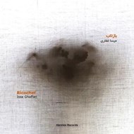 تصویر  بازتاب (سي دي)