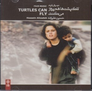 تصویر  لاك پشت ها هم پرواز مي كنند (موسيقي فيلم) / (سي دي)