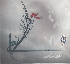 تصویر  لامي (سي دي)