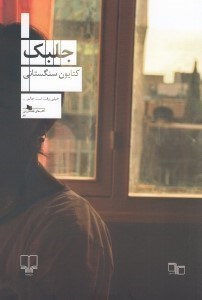 تصویر  جلبك