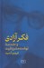 تصویر  فكر آزادي و مقدمه نهضت مشروطيت