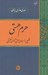 تصویر  هرم هستي