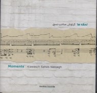 تصویر  لحظه ها (سي دي)