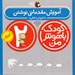 تصویر  آموزش مقدماتي نوشتن / كودك باهوش من (2 سالگي)