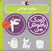 تصویر  مهارت نوشتن / كودك باهوش من (4 سالگي)