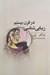 تصویر  زيبايي شناسي در قرن بيستم