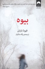 تصویر  بيوه