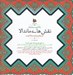 تصویر  نقش هاي ماندالا (رنگ آميزي پيشرفته)