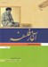 تصویر  آغاز فلسفه (ترجمه بداية الحكمة)