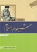 تصویر  شيعه در اسلام