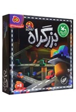تصویر  بزرگراه 4نفره (بازي)