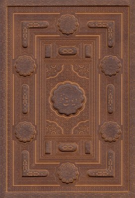 تصویر  ديوان حافظ (چرمي) معطر با قاب