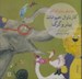 تصویر  كارناوال حيوانات / پيتر و گرگ (سي دي)