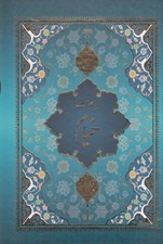 تصویر  رباعيات خيام (با قاب كشويي)
