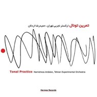تصویر  تمرين تونال (سي دي)