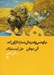 تصویر  هنر چگونه مي تواند زندگي شما را دگرگون كند