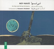 تصویر  ني نوا (سي دي)