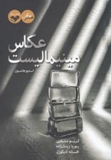 تصویر  عكاس مينيماليست