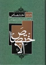 تصویر  اختصاص