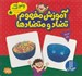 تصویر  آموزش مفهوم تضاد و متضادها (36 عدد كارت به همراه راهنماي فعاليت ها)