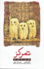 تصویر  تمركز