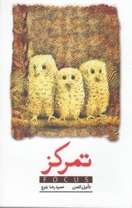 تصویر  تمركز