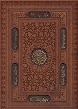 تصویر  نهج البلاغه (با قاب كشويي)