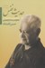 تصویر  حديث نفس 1 و 2