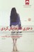 تصویر  دختري كه رهايش كردي