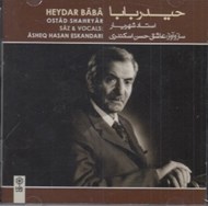 تصویر  حيدر بابا (سي دي)