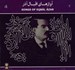تصویر  آوازهاي اقبال آذر 4(سي دي)
