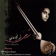 تصویر  شوخي (سي دي)