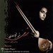 تصویر  شوخي (سي دي)