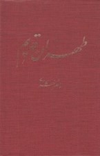تصویر  پك طهران قديم (5 جلدي)