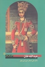 تصویر  عبدالله خان / گلستان هنر 16