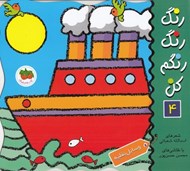 تصویر  وسايل نقليه / رنگ رنگ رنگم كن 4