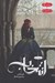 تصویر  انتخاب / مجموعه انتخاب 1