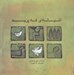 تصویر  آشيانه اي كه پريد