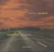 تصویر  فراسوي زمان (سي دي)